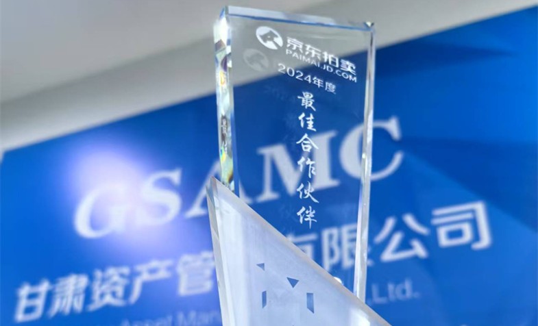 蛇年开工荣膺奖，铆足干劲创新篇