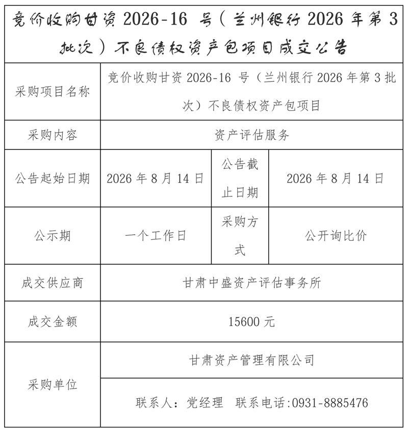 成交公告_01.png